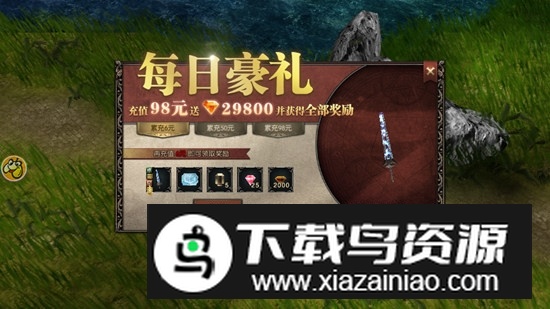 贪玩荣耀奇迹复刻版本截图4