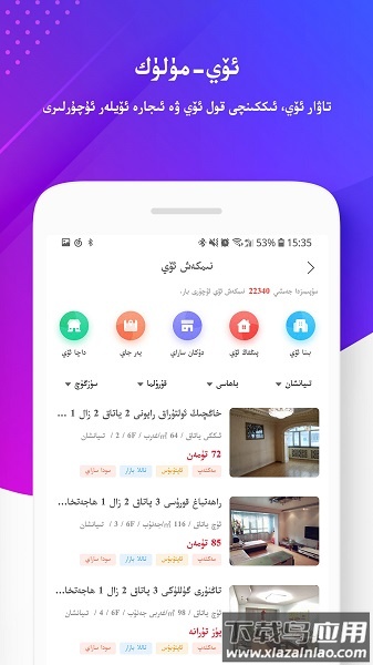 Uqur维语应用最新版截图1