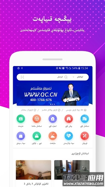 Uqur维语应用最新版截图3