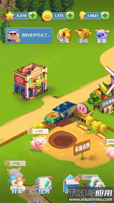 福禄金猪
