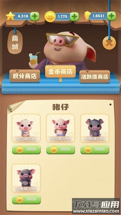 福禄金猪截图3