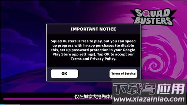 爆裂小队官方正版