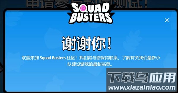 爆裂小队官方正版