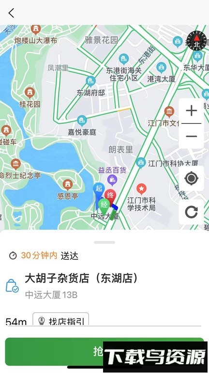 送莱配送最新版截图1