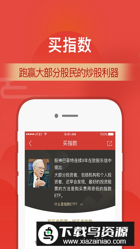 财通证券客户端手机版(财通证券网上营业厅app)截图1