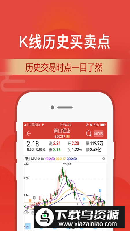 财通证券客户端手机版(财通证券网上营业厅app)截图2