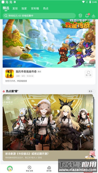 爆米花游戏盒app官方版(好游快爆)