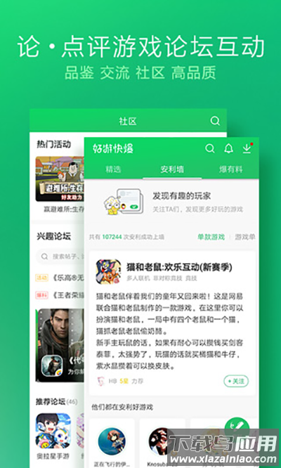爆米花游戏盒app官方版(好游快爆)截图2