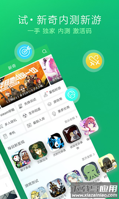 爆米花游戏盒app官方版(好游快爆)截图4