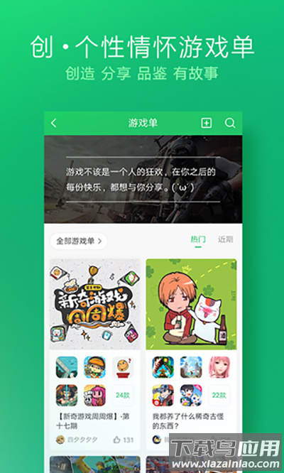 爆米花游戏盒app官方版(好游快爆)截图5