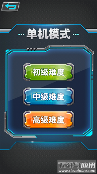 军棋下载官方正式版截图4