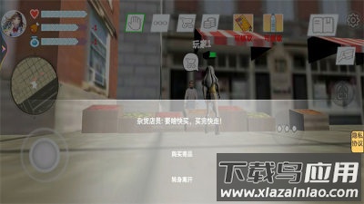 我和校花的奇妙旅行游戏下载截图4