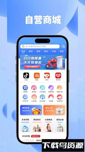 送美邻最新版截图1
