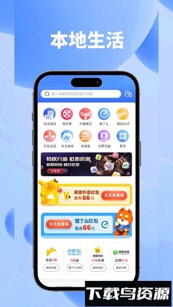 送美邻最新版截图2