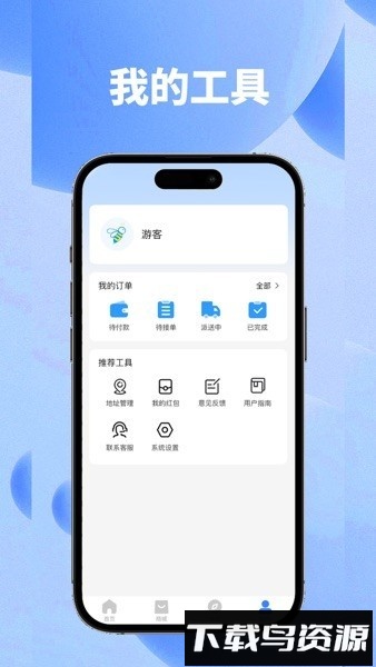 送美邻最新版截图3