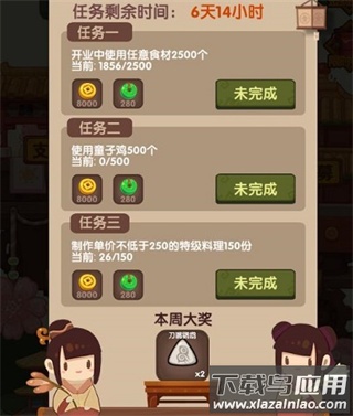 爆炒江湖破解版无限金币玉佩