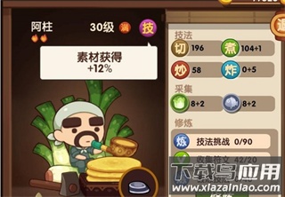爆炒江湖破解版无限金币玉佩