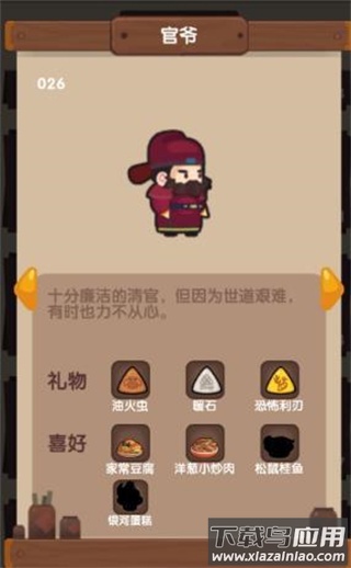 爆炒江湖破解版无限金币玉佩
