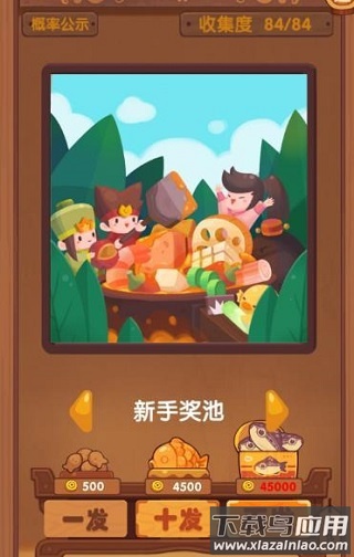 爆炒江湖破解版无限金币玉佩