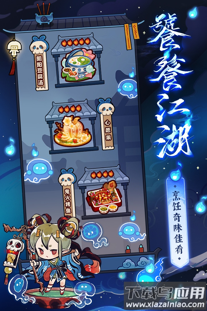 爆炒江湖破解版无限金币玉佩截图1