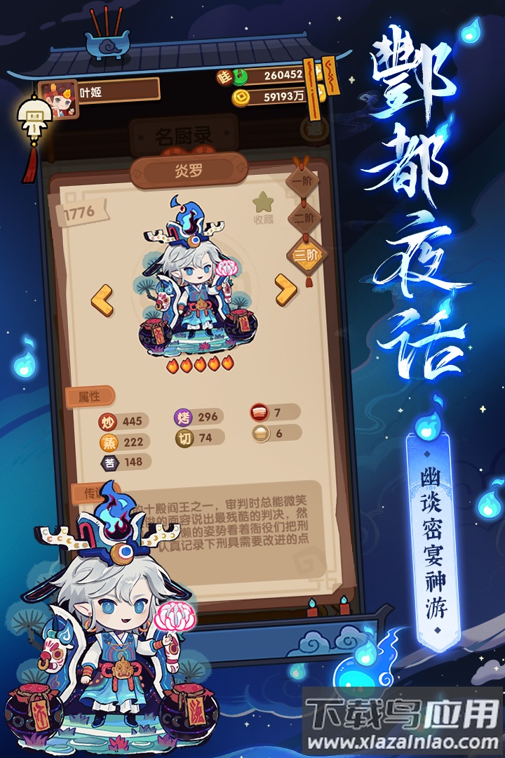 爆炒江湖破解版无限金币玉佩截图3