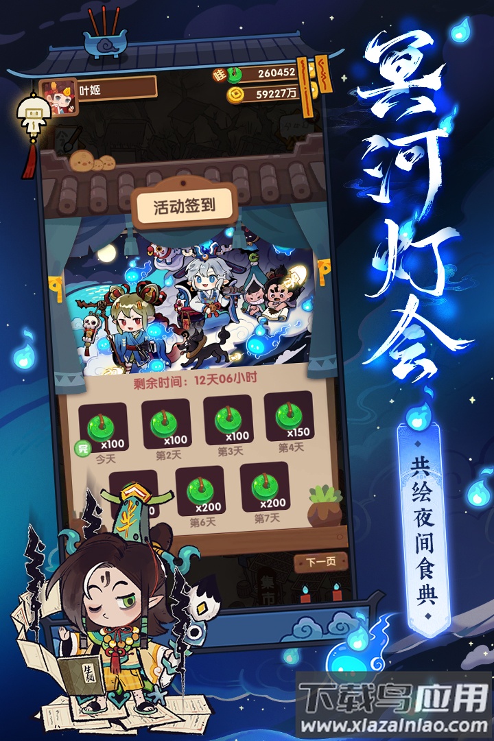 爆炒江湖破解版无限金币玉佩截图5