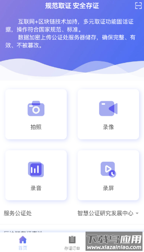 易存链APP下载