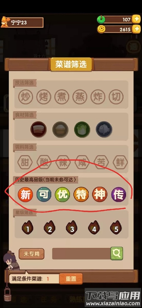 爆炒江湖破解版内置修改器