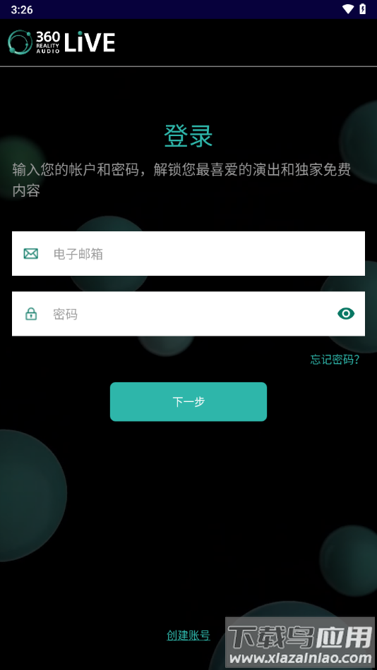 360 reality audio live app截图1