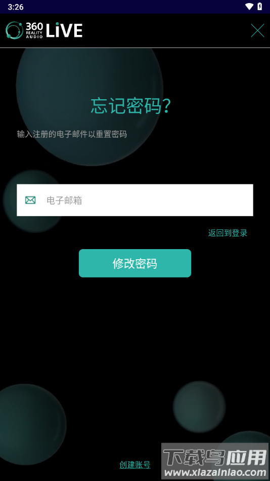 360 reality audio live app截图3