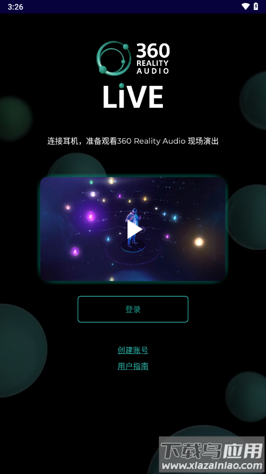 360 reality audio live app截图4