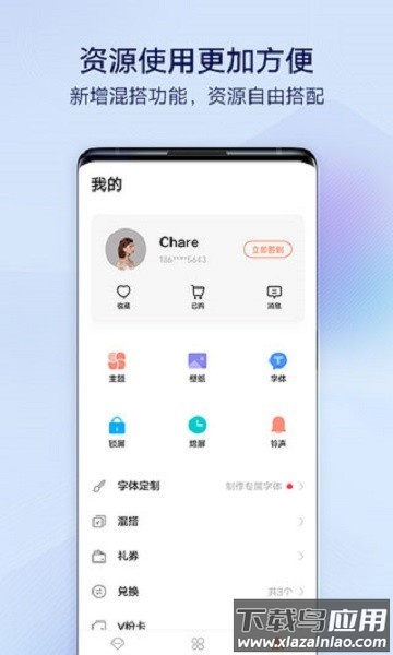 i主题最新版截图1
