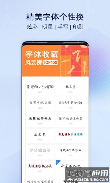 i主题最新版截图3