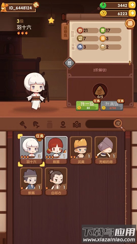 爆炒江湖破解版