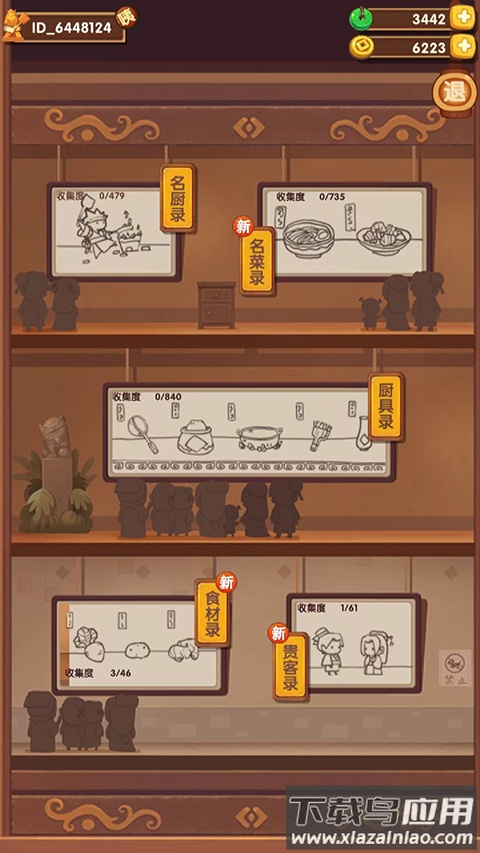 爆炒江湖破解版
