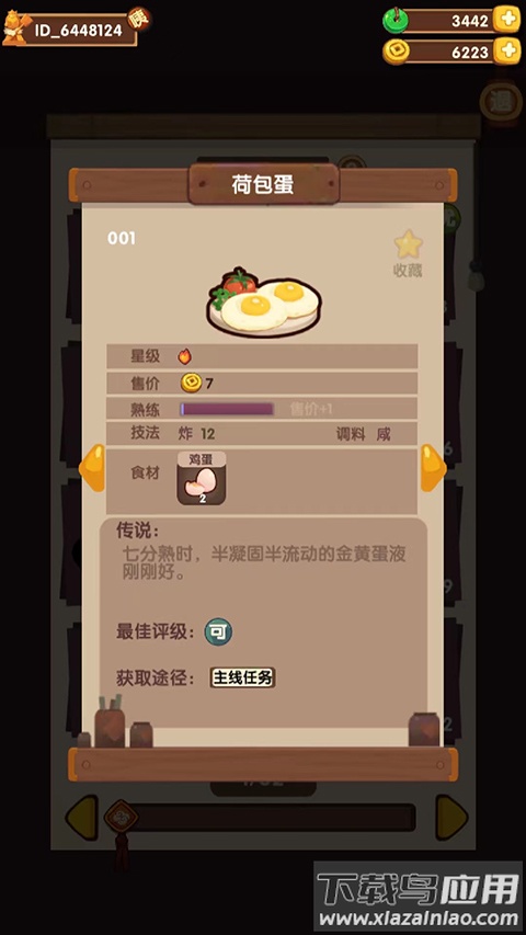 爆炒江湖破解版