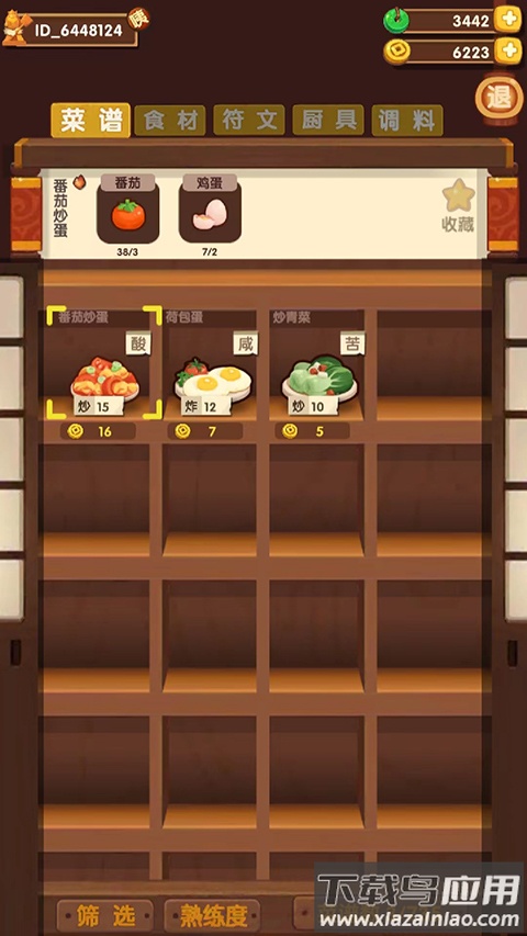 爆炒江湖破解版