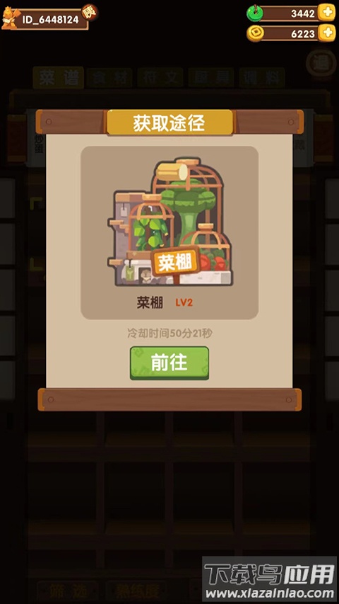 爆炒江湖破解版