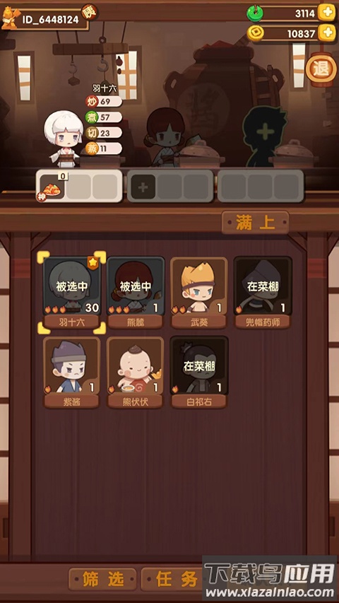爆炒江湖破解版