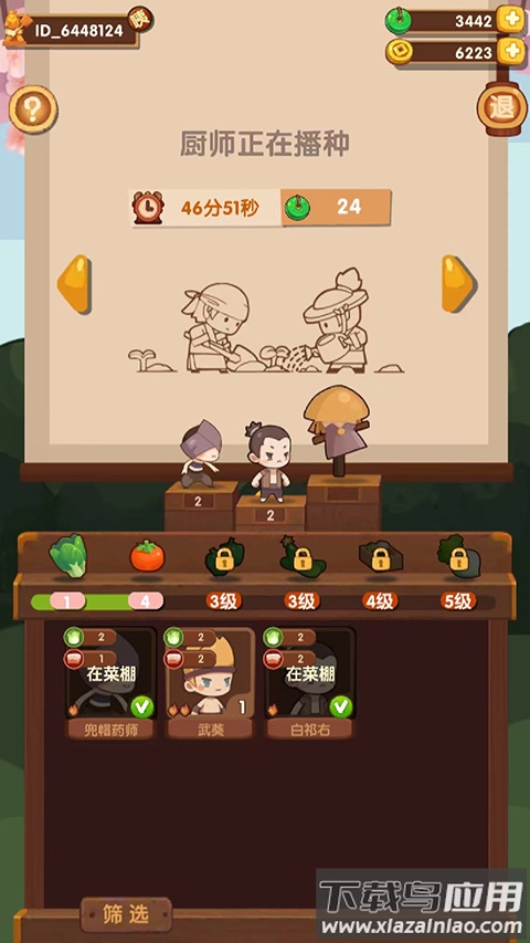 爆炒江湖破解版