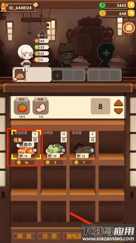 爆炒江湖破解版