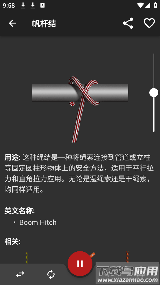 3D绳结软件(Knots 3D)