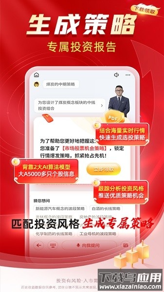 九方诊股软件截图2