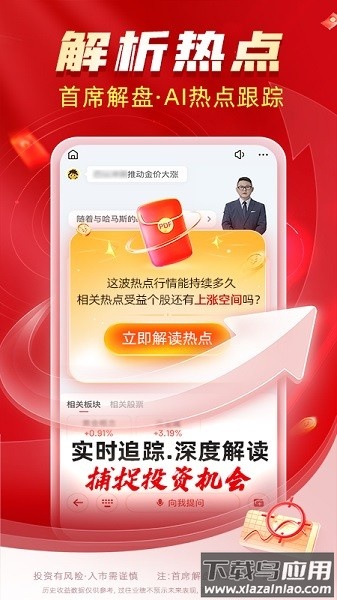九方诊股软件截图3