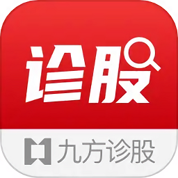 九方诊股软件