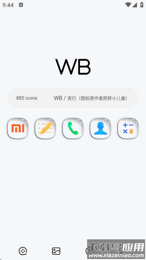WB图标包最新版本截图1