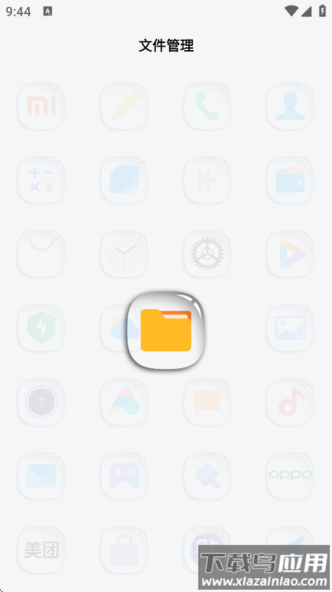 WB图标包最新版本截图4