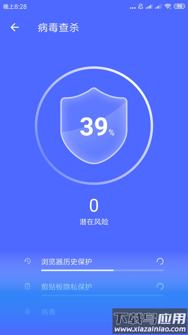 安心清理app截图2
