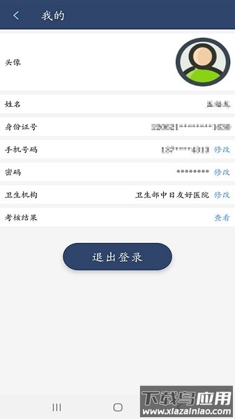 定考服务最新版下载