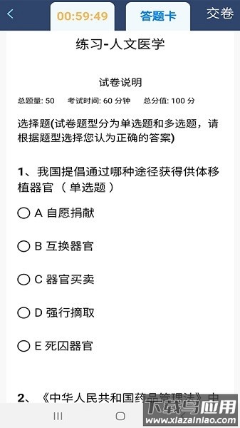 定考服务软件截图1